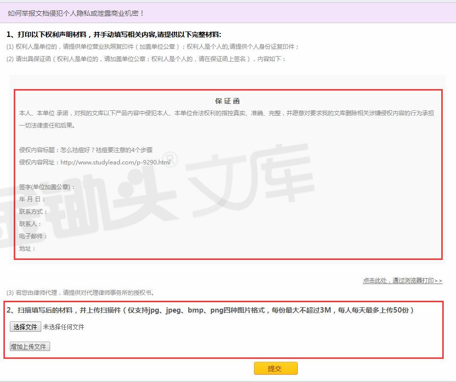 在线z6尊龙旗舰厅的版权申诉